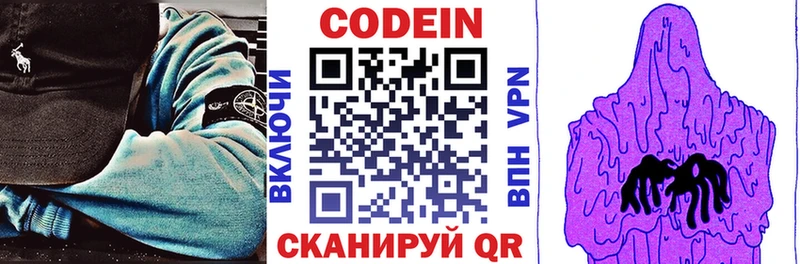 ссылка на мегу вход  даркнет наркотические препараты  Кодеин Purple Drank  даркнет сайт  Темников 