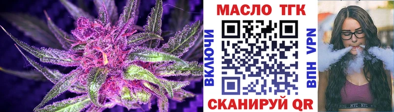 ТГК гашишное масло  Темников 